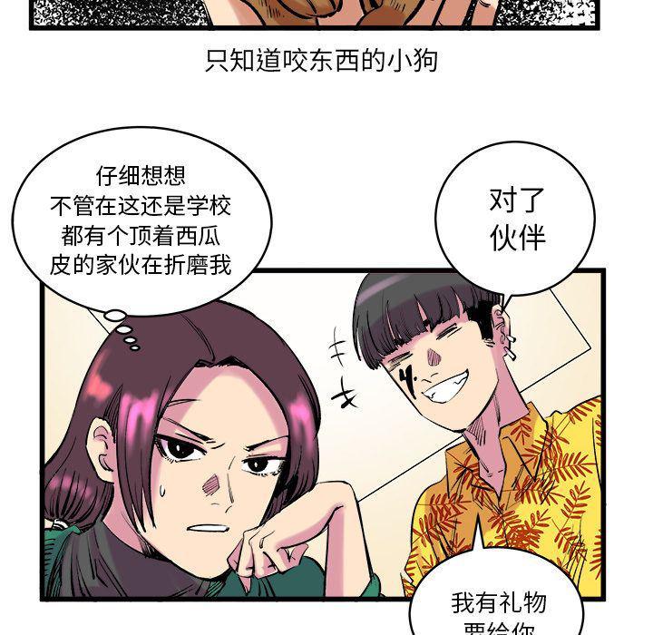花开伊吕波漫画韩漫全集-第12话无删减无遮挡章节图片 