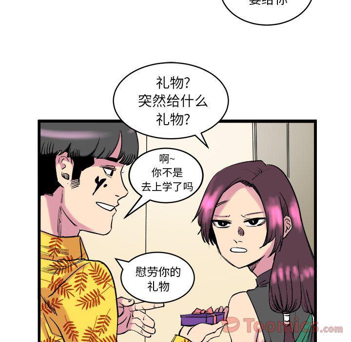 花开伊吕波漫画韩漫全集-第12话无删减无遮挡章节图片 