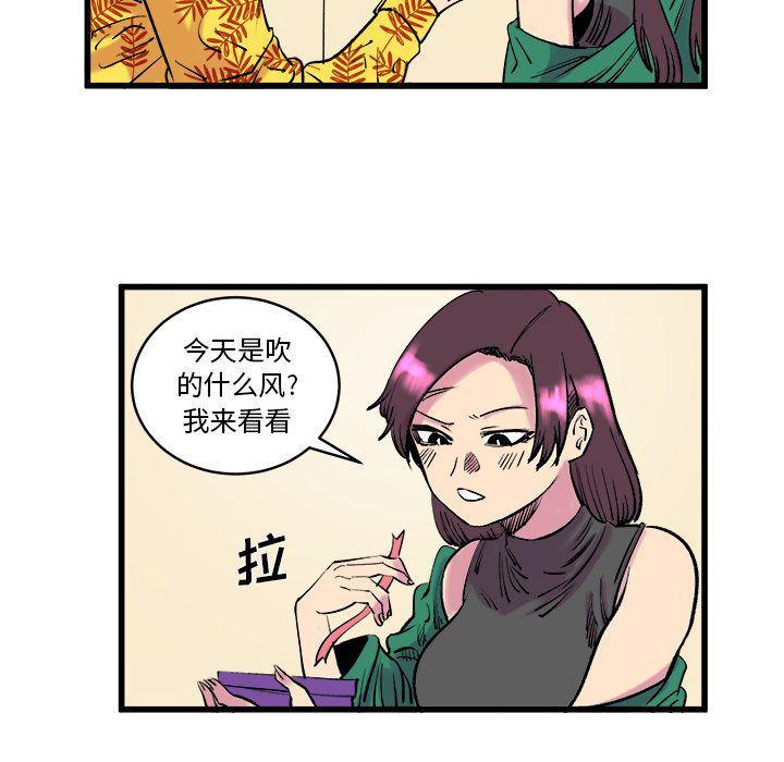 花开伊吕波漫画韩漫全集-第12话无删减无遮挡章节图片 