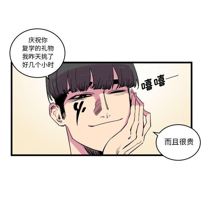 花开伊吕波漫画韩漫全集-第12话无删减无遮挡章节图片 