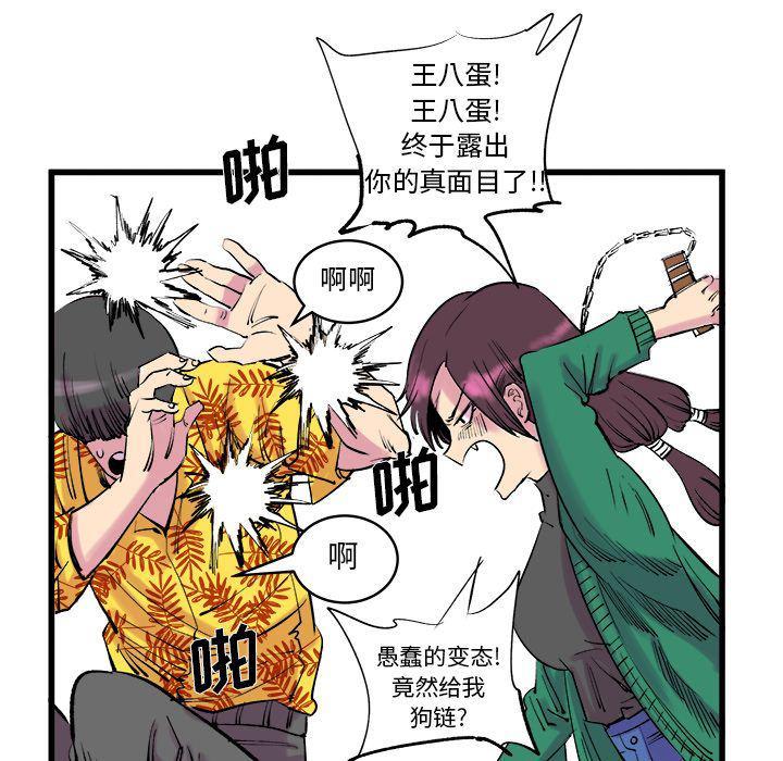 花开伊吕波漫画韩漫全集-第12话无删减无遮挡章节图片 