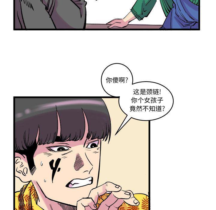 花开伊吕波漫画韩漫全集-第12话无删减无遮挡章节图片 