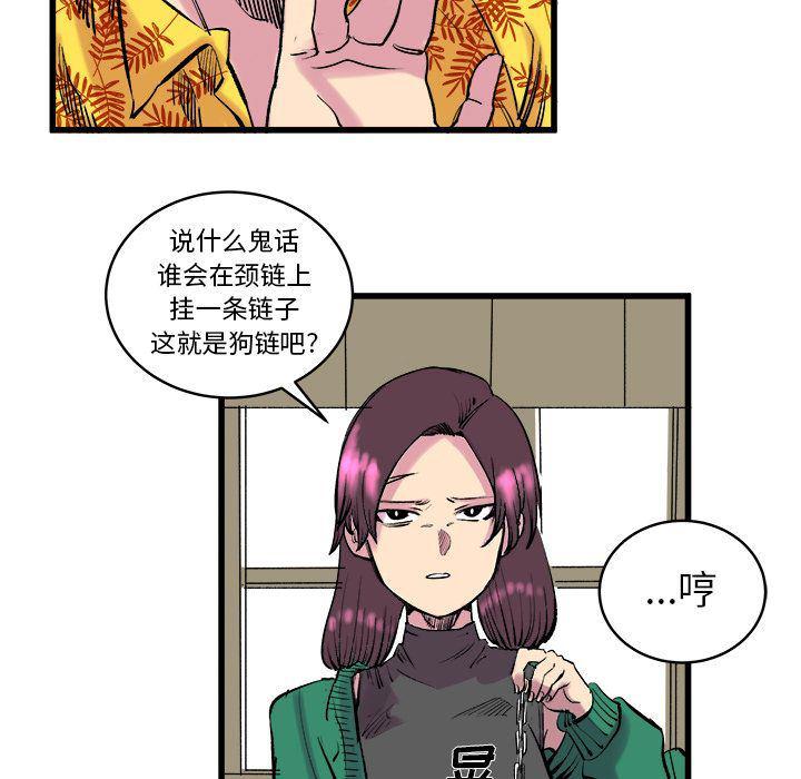 花开伊吕波漫画韩漫全集-第12话无删减无遮挡章节图片 