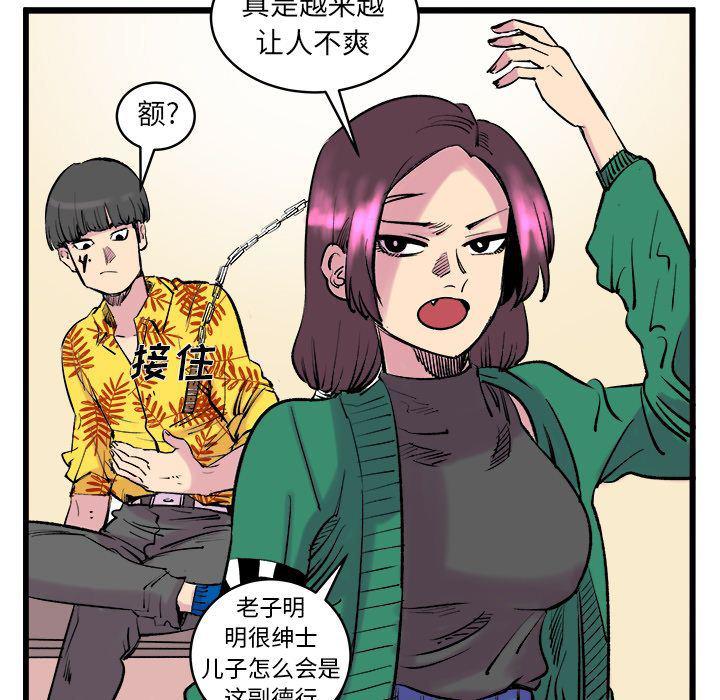 花开伊吕波漫画韩漫全集-第12话无删减无遮挡章节图片 