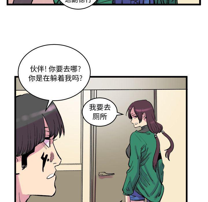 花开伊吕波漫画韩漫全集-第12话无删减无遮挡章节图片 
