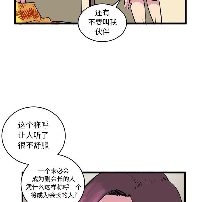 花开伊吕波漫画韩漫全集-第12话无删减无遮挡章节图片 