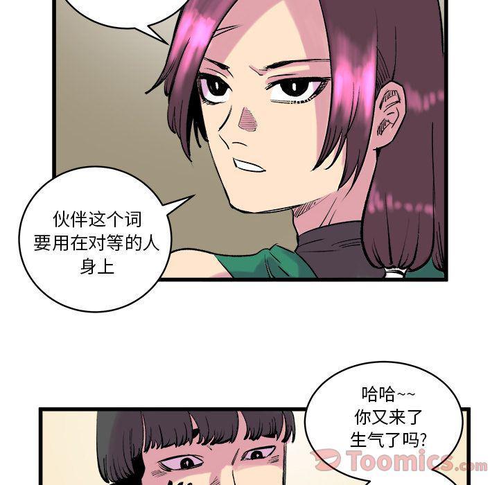 花开伊吕波漫画韩漫全集-第12话无删减无遮挡章节图片 