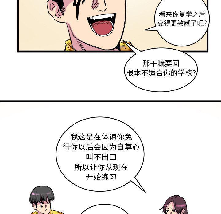 花开伊吕波漫画韩漫全集-第12话无删减无遮挡章节图片 