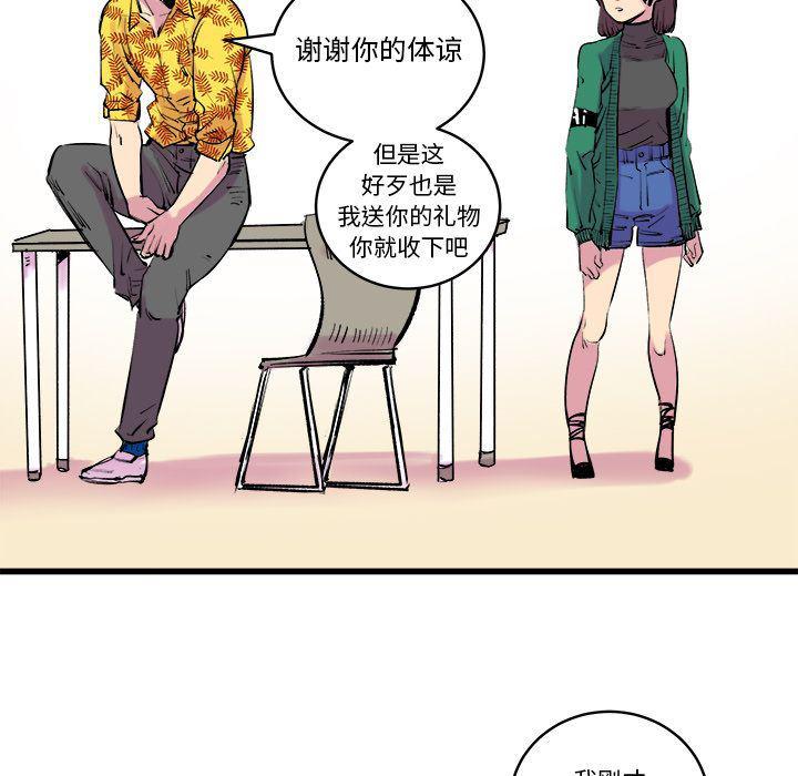 花开伊吕波漫画韩漫全集-第12话无删减无遮挡章节图片 