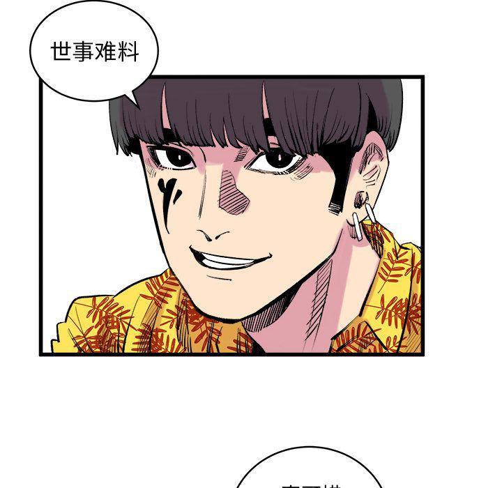 花开伊吕波漫画韩漫全集-第12话无删减无遮挡章节图片 