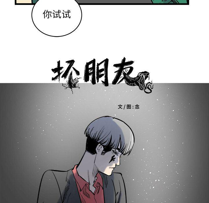 花开伊吕波漫画韩漫全集-第12话无删减无遮挡章节图片 