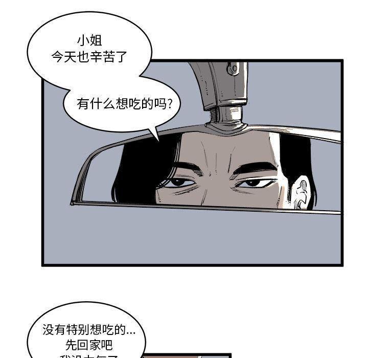 花开伊吕波漫画韩漫全集-第12话无删减无遮挡章节图片 