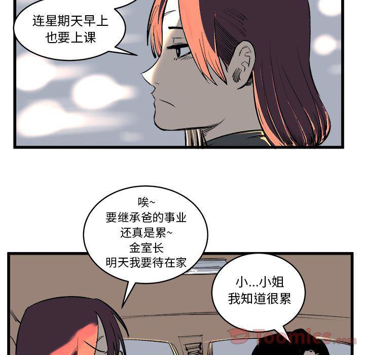 花开伊吕波漫画韩漫全集-第12话无删减无遮挡章节图片 