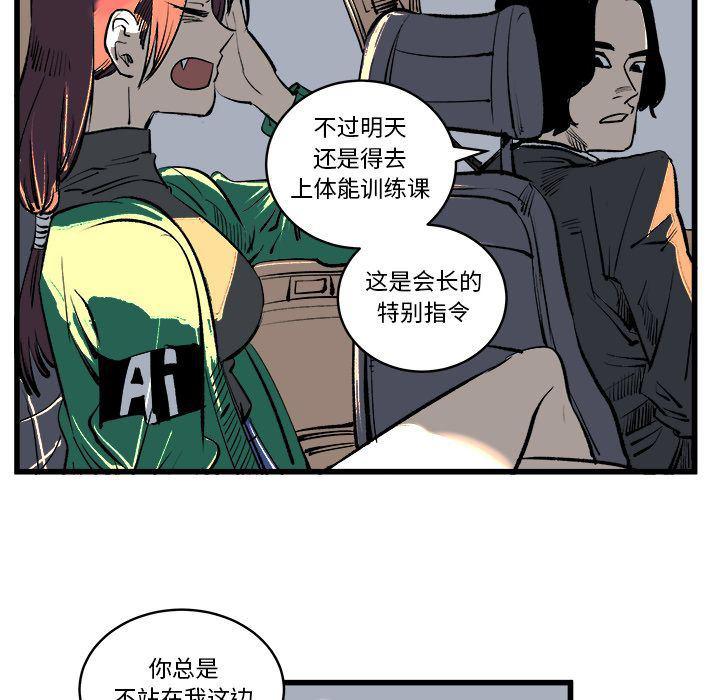 花开伊吕波漫画韩漫全集-第12话无删减无遮挡章节图片 
