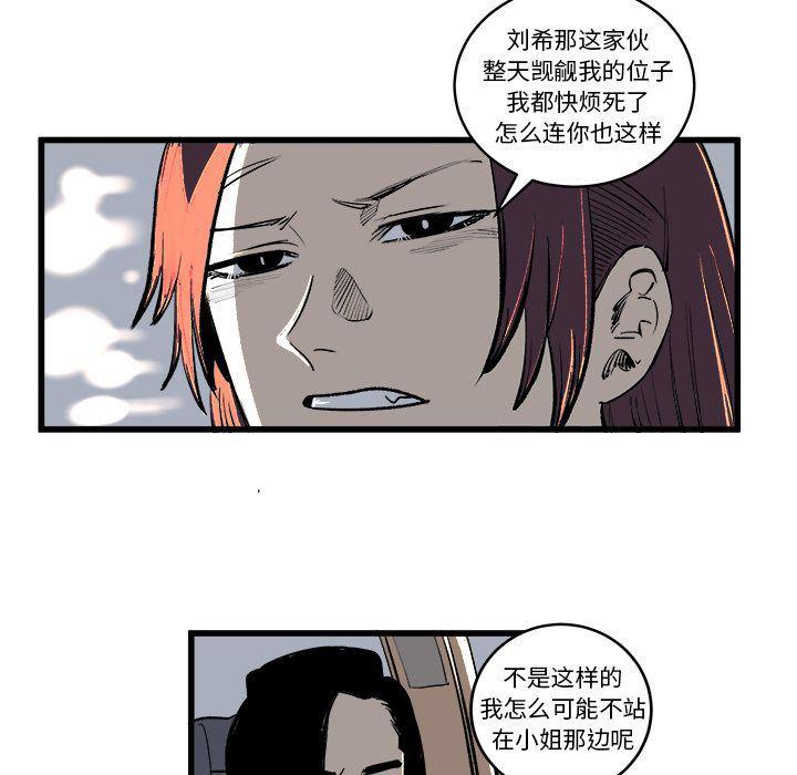 花开伊吕波漫画韩漫全集-第12话无删减无遮挡章节图片 