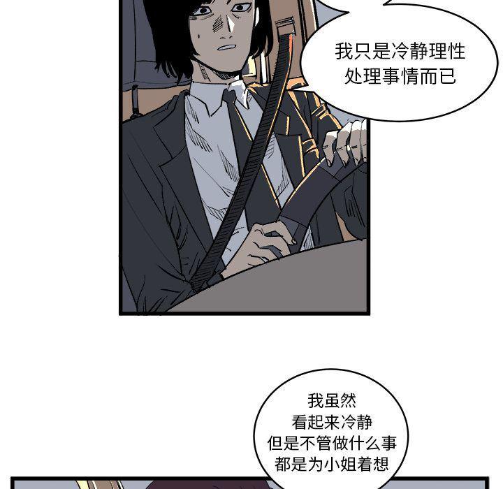 花开伊吕波漫画韩漫全集-第12话无删减无遮挡章节图片 