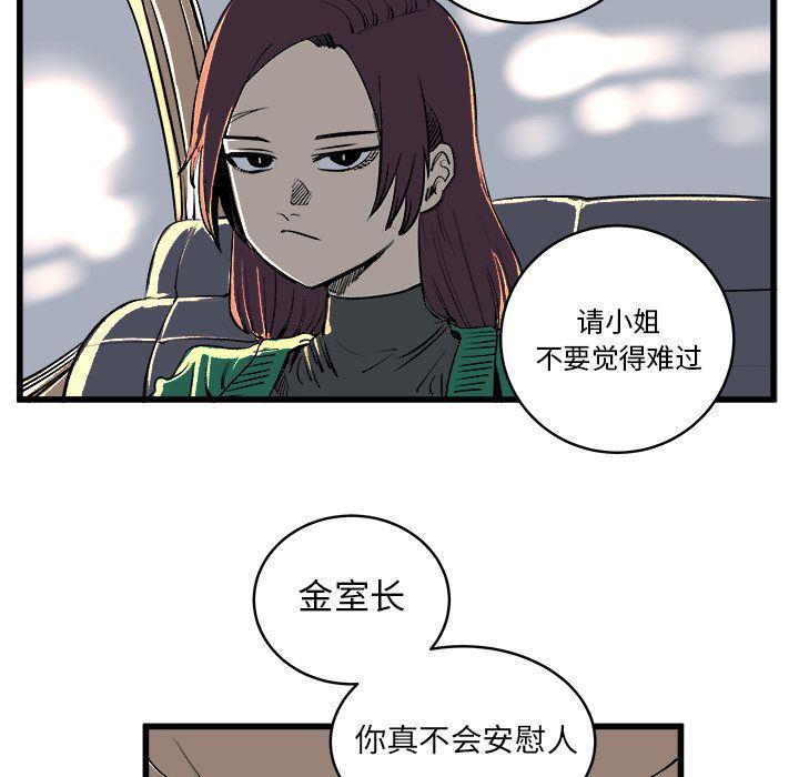 花开伊吕波漫画韩漫全集-第12话无删减无遮挡章节图片 
