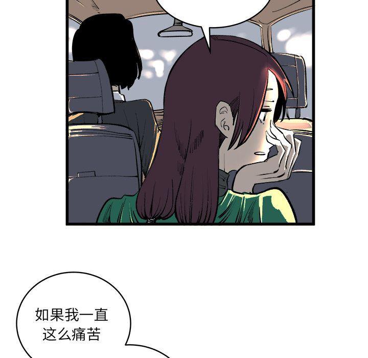 花开伊吕波漫画韩漫全集-第12话无删减无遮挡章节图片 