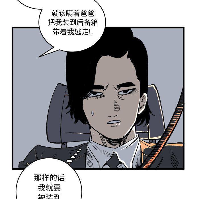 花开伊吕波漫画韩漫全集-第12话无删减无遮挡章节图片 