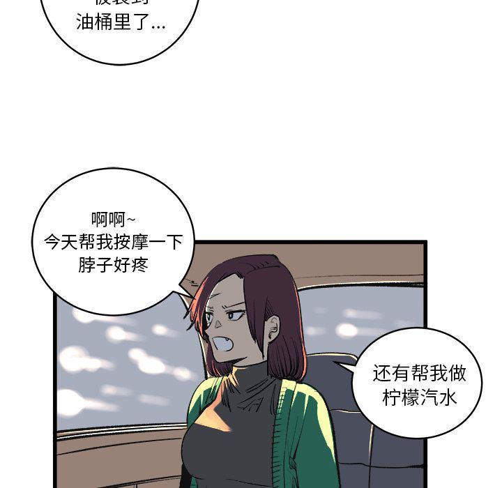 花开伊吕波漫画韩漫全集-第12话无删减无遮挡章节图片 