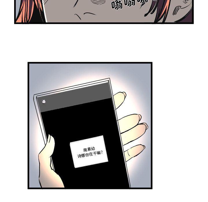 花开伊吕波漫画韩漫全集-第12话无删减无遮挡章节图片 