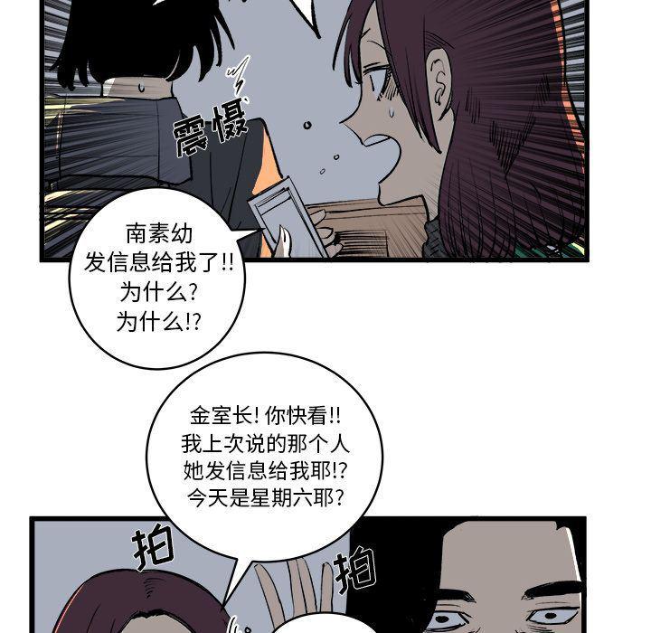 花开伊吕波漫画韩漫全集-第12话无删减无遮挡章节图片 