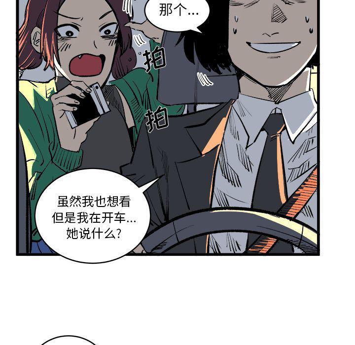 花开伊吕波漫画韩漫全集-第12话无删减无遮挡章节图片 