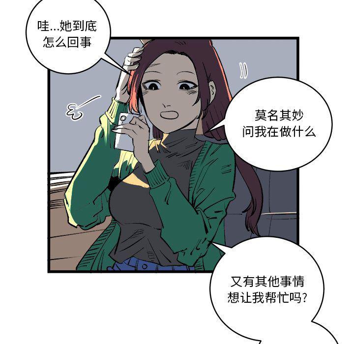 花开伊吕波漫画韩漫全集-第12话无删减无遮挡章节图片 