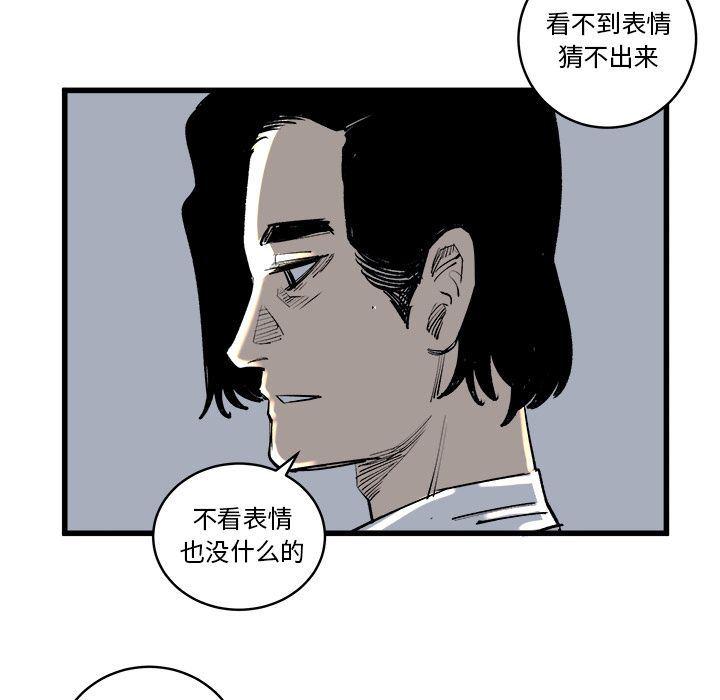 花开伊吕波漫画韩漫全集-第12话无删减无遮挡章节图片 