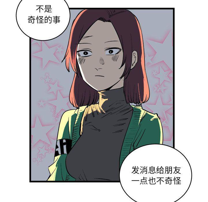 花开伊吕波漫画韩漫全集-第12话无删减无遮挡章节图片 