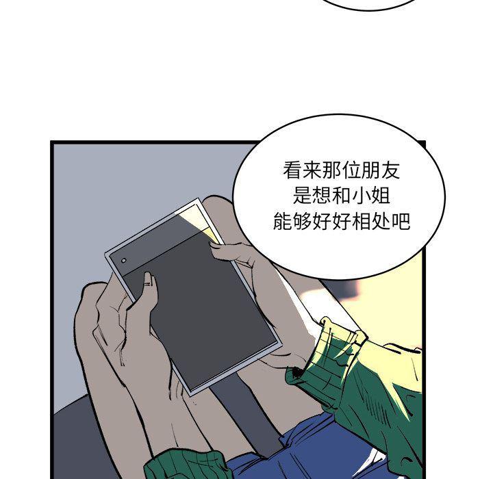 花开伊吕波漫画韩漫全集-第12话无删减无遮挡章节图片 