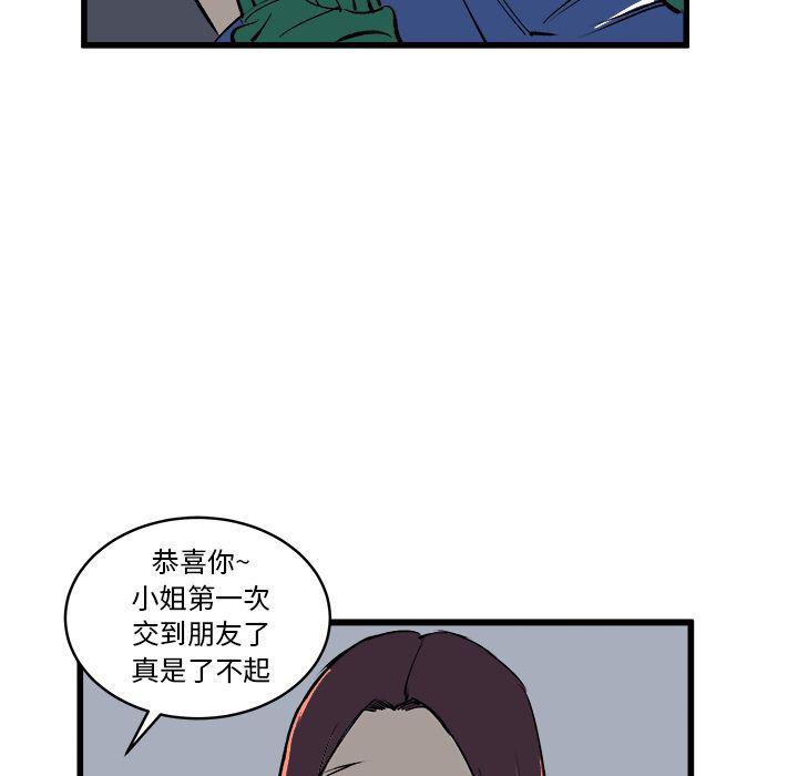 花开伊吕波漫画韩漫全集-第12话无删减无遮挡章节图片 