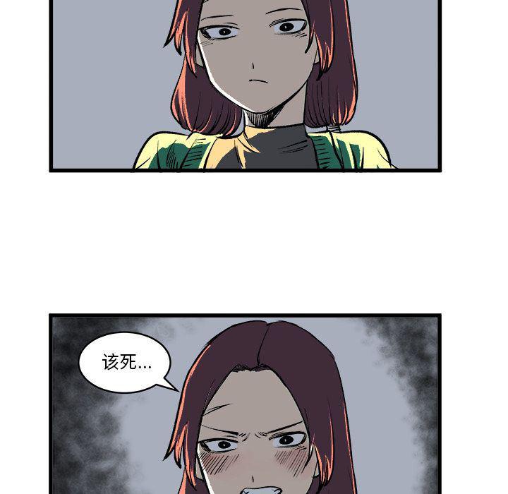 花开伊吕波漫画韩漫全集-第12话无删减无遮挡章节图片 