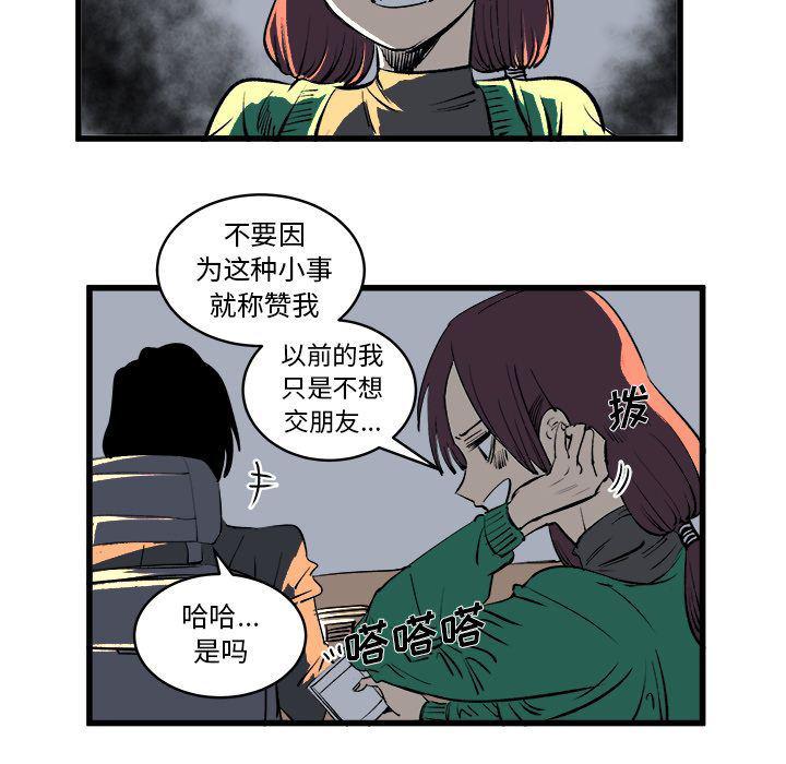 花开伊吕波漫画韩漫全集-第12话无删减无遮挡章节图片 