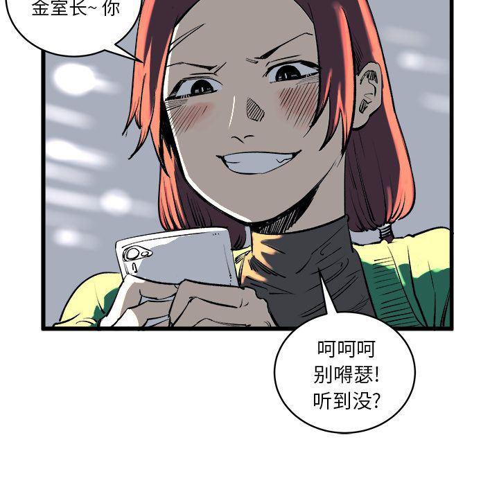 花开伊吕波漫画韩漫全集-第12话无删减无遮挡章节图片 