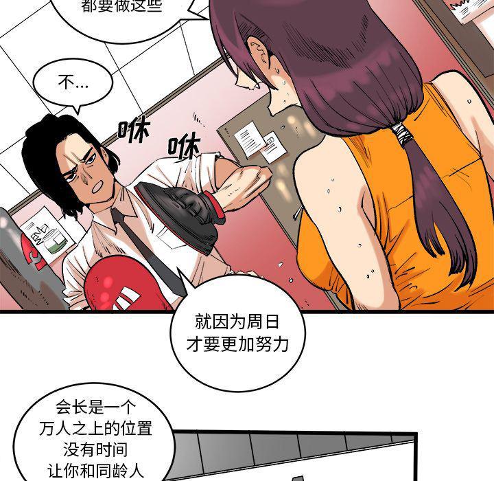 花开伊吕波漫画韩漫全集-第13话无删减无遮挡章节图片 