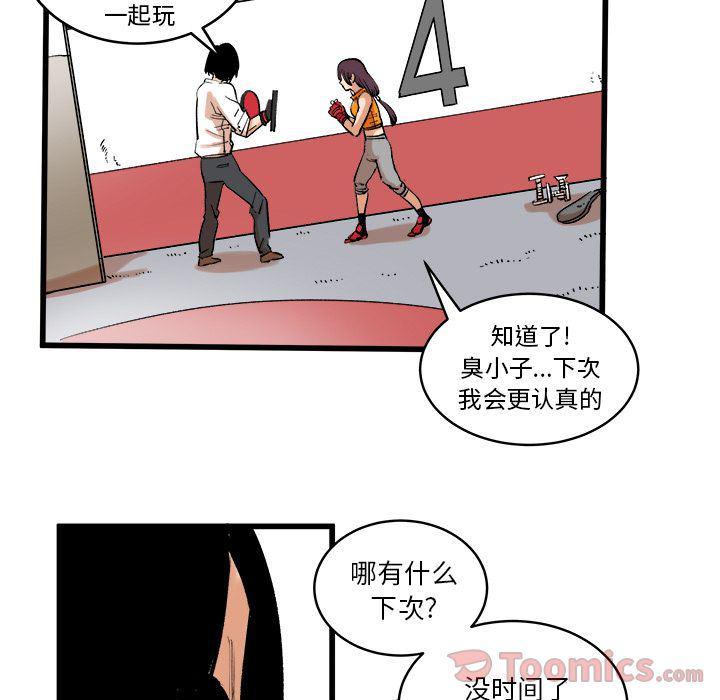 花开伊吕波漫画韩漫全集-第13话无删减无遮挡章节图片 