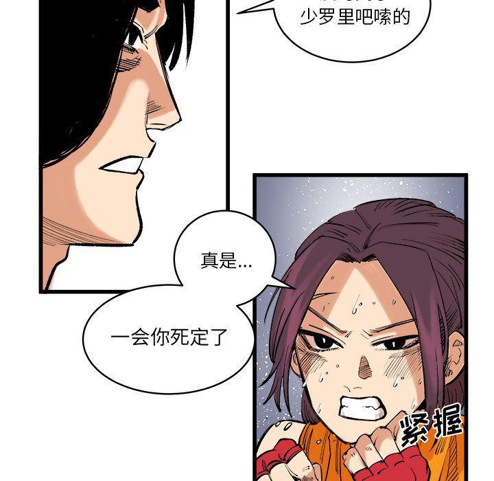 花开伊吕波漫画韩漫全集-第13话无删减无遮挡章节图片 