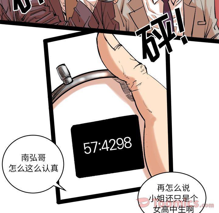 花开伊吕波漫画韩漫全集-第13话无删减无遮挡章节图片 
