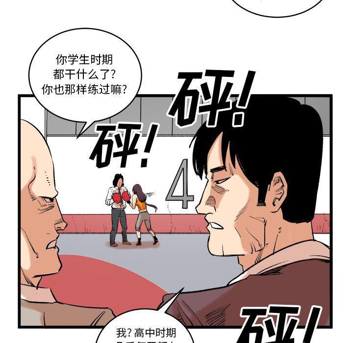 花开伊吕波漫画韩漫全集-第13话无删减无遮挡章节图片 