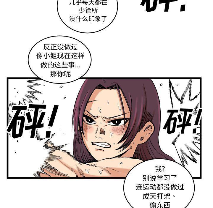 花开伊吕波漫画韩漫全集-第13话无删减无遮挡章节图片 