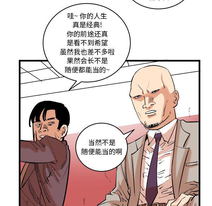 花开伊吕波漫画韩漫全集-第13话无删减无遮挡章节图片 