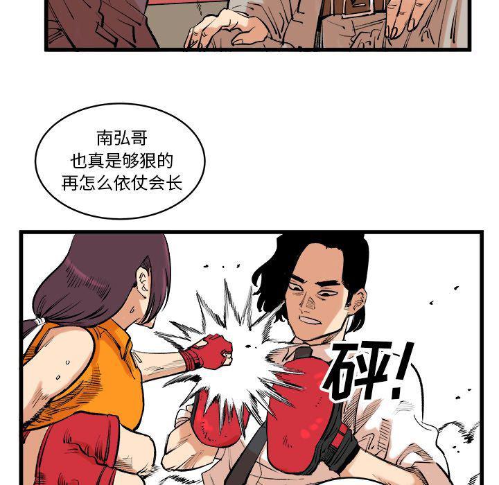 花开伊吕波漫画韩漫全集-第13话无删减无遮挡章节图片 