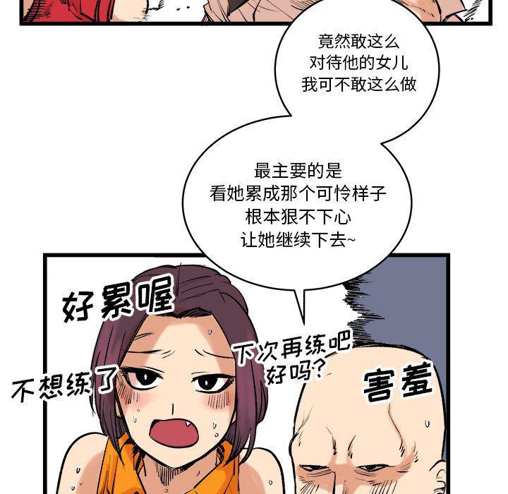 花开伊吕波漫画韩漫全集-第13话无删减无遮挡章节图片 