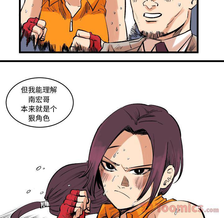 花开伊吕波漫画韩漫全集-第13话无删减无遮挡章节图片 