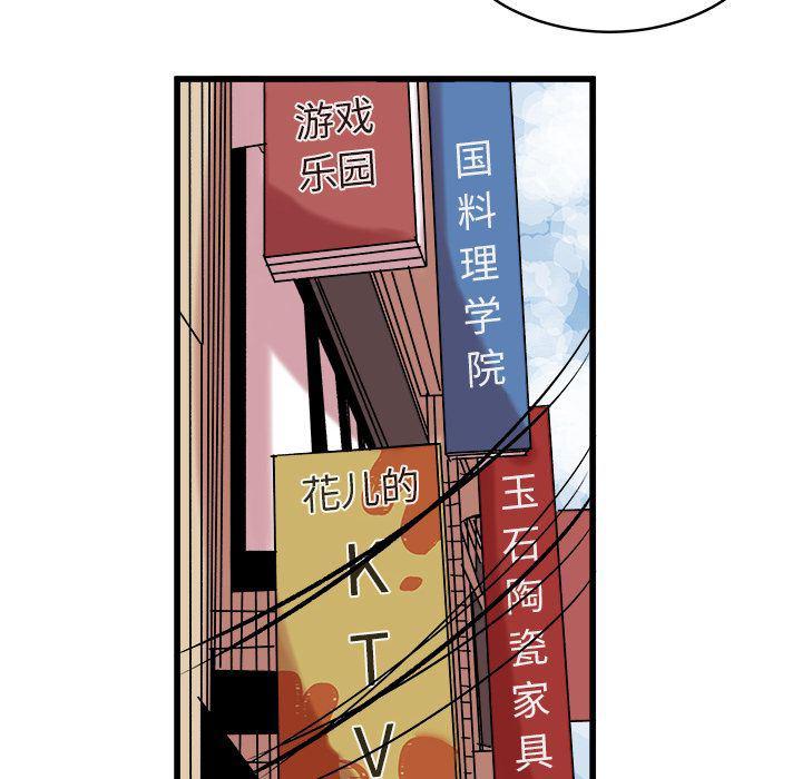 花开伊吕波漫画韩漫全集-第13话无删减无遮挡章节图片 