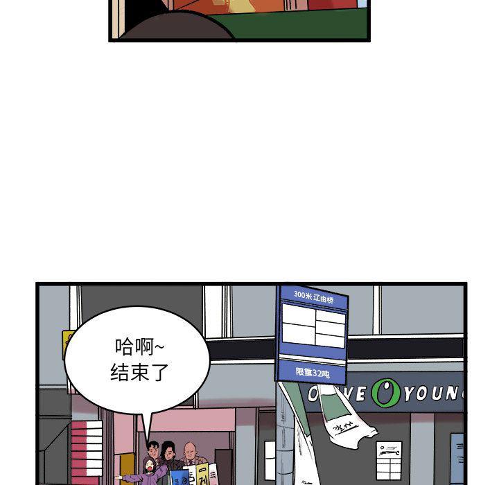 花开伊吕波漫画韩漫全集-第13话无删减无遮挡章节图片 