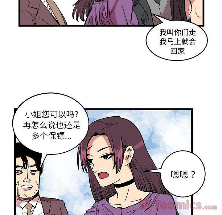 花开伊吕波漫画韩漫全集-第13话无删减无遮挡章节图片 
