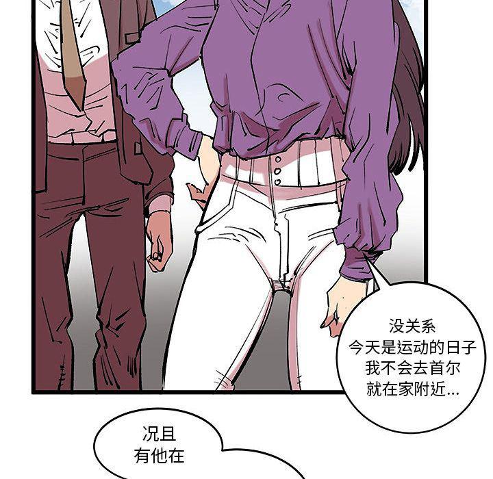 花开伊吕波漫画韩漫全集-第13话无删减无遮挡章节图片 