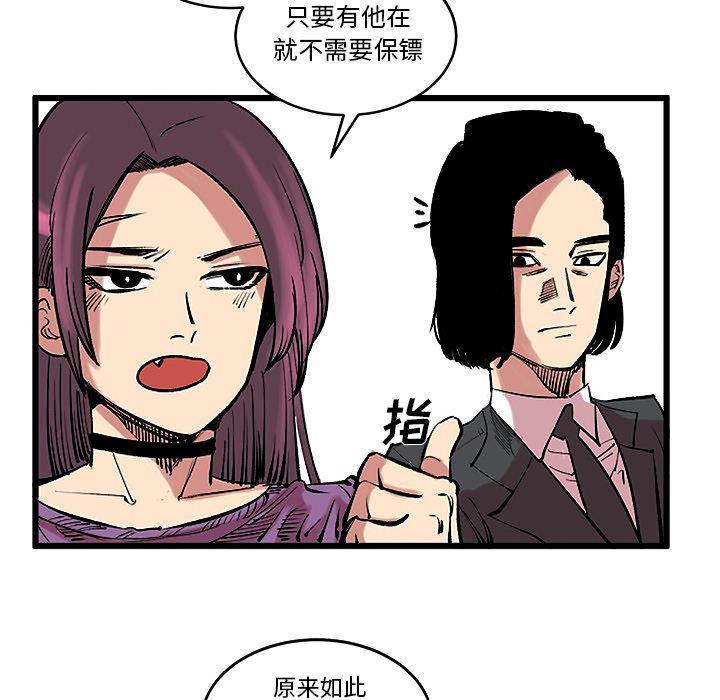 花开伊吕波漫画韩漫全集-第13话无删减无遮挡章节图片 